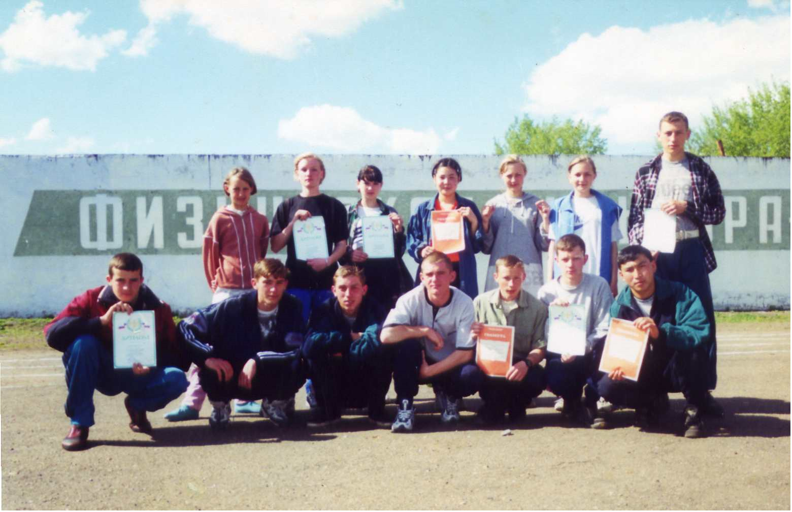 Сборная команда школы – призер районной летней спартакиады школьников. 2001 г.